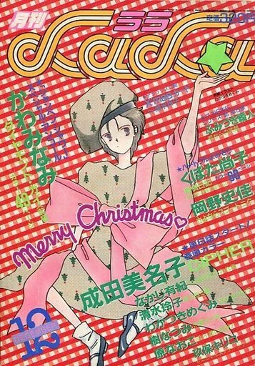 Cover of No. 12, 1986