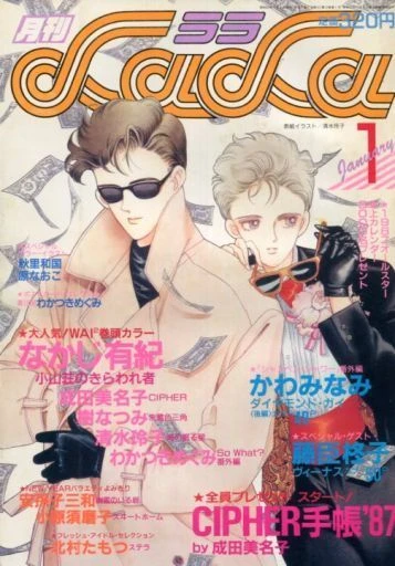 Cover of No. 1, 1987