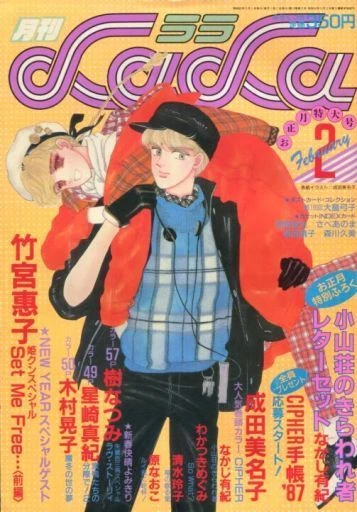 Cover of No. 2, 1987