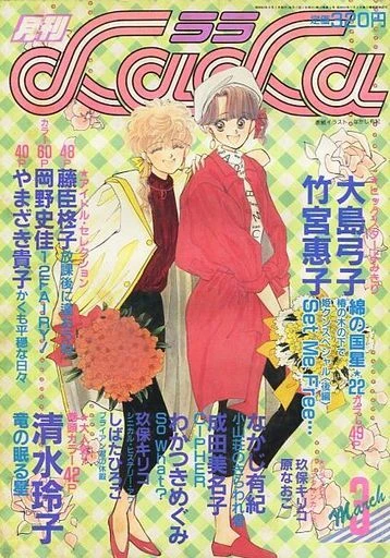 Cover of No. 3, 1987