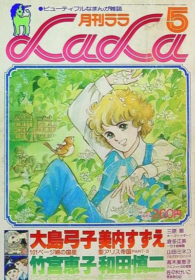 Cover of No. 5, 1978