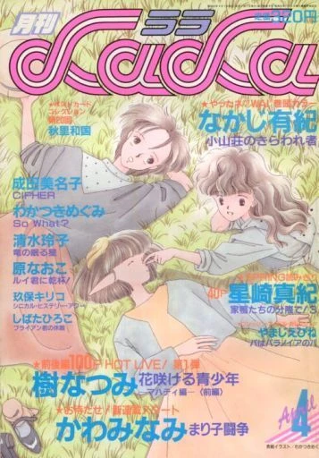 Cover of No. 4, 1987