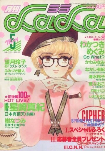 Cover of No. 5, 1987