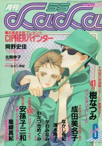 Cover of No. 6, 1987