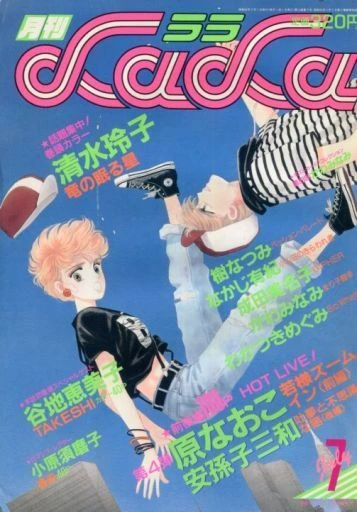 Cover of No. 7, 1987