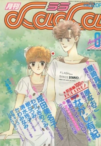 Cover of No. 8, 1987