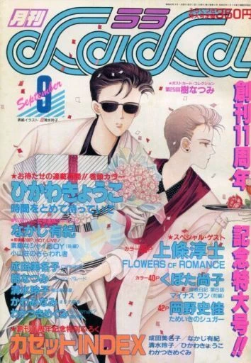 Cover of No. 9, 1987