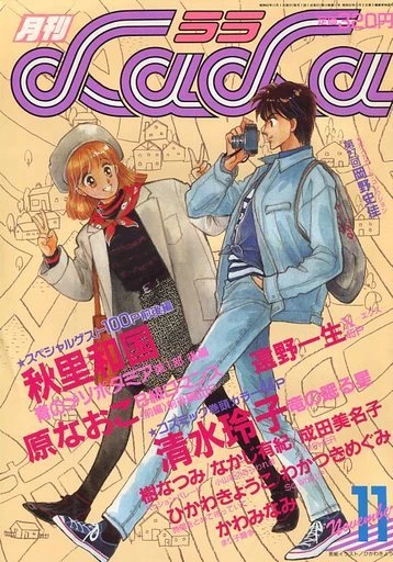 Cover of No. 11, 1987