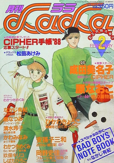 Cover of No. 2, 1988
