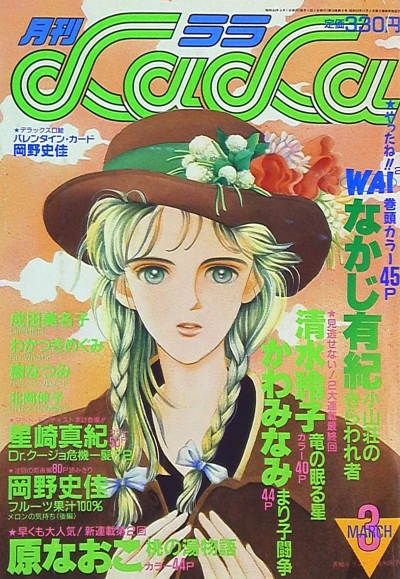 Cover of No. 3, 1988