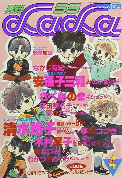 Cover of No. 4, 1988