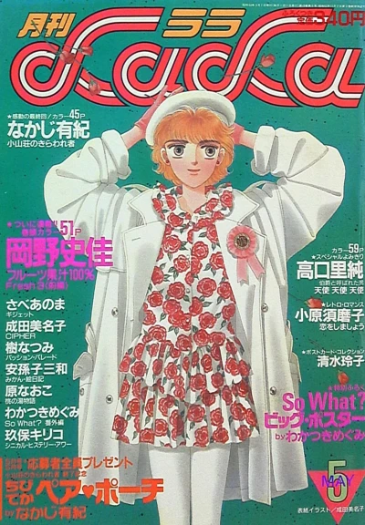 Cover of No. 5, 1988