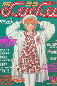 No. 5, 1988