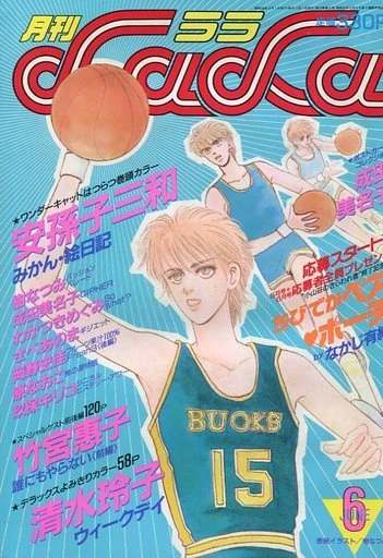 Cover of No. 6, 1988