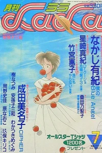 No. 7, 1988