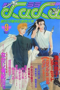 No. 9, 1988