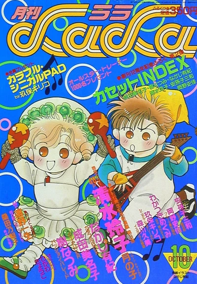 Cover of No. 10, 1988