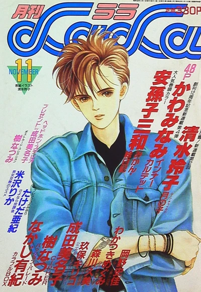 Cover of No. 11, 1988