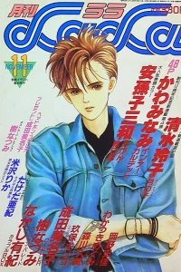 No. 11, 1988
