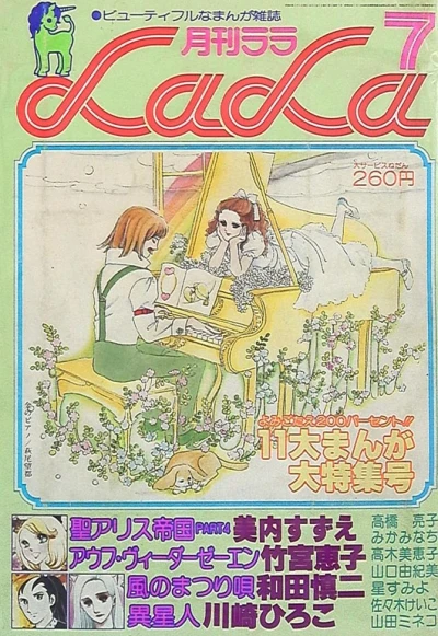 Cover of No. 7, 1978