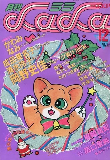 Cover of No. 12, 1988