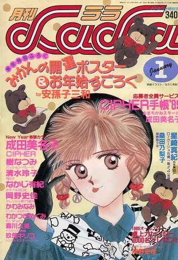 Cover of No. 1, 1989