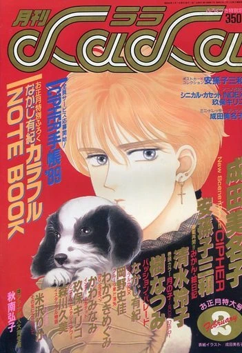 Cover of No. 2, 1989