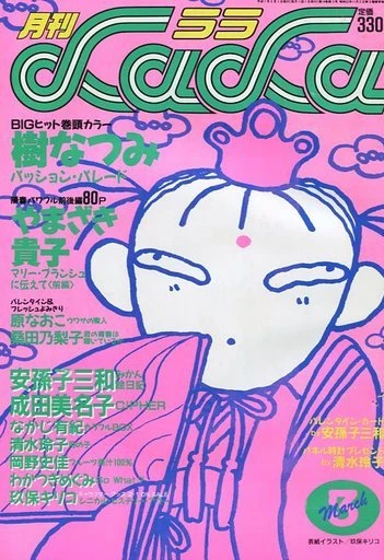 Cover of No. 3, 1989