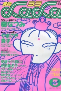 No. 3, 1989