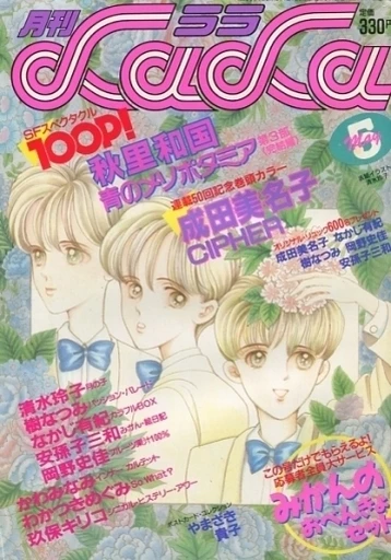 Cover of No. 5, 1989