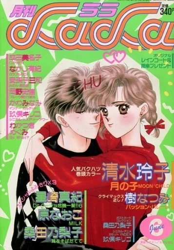 Cover of No. 6, 1989