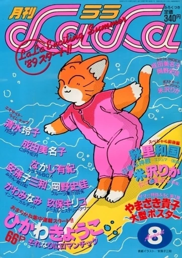 Cover of No. 8, 1989