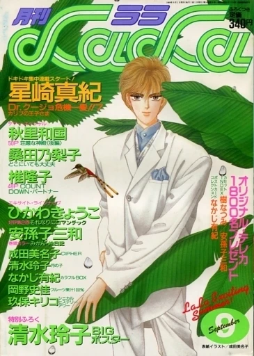 Cover of No. 9, 1989