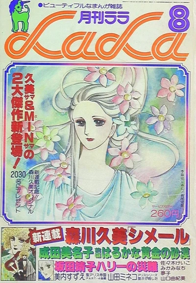 Cover of No. 8, 1978