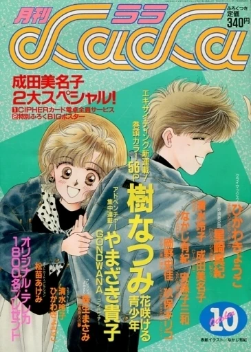 Cover of No. 10, 1989