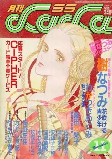 Cover of No. 11, 1989