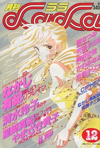 Cover of No. 12, 1989