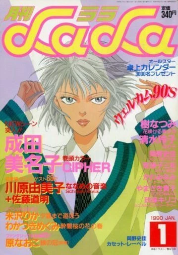 Cover of No. 1, 1990