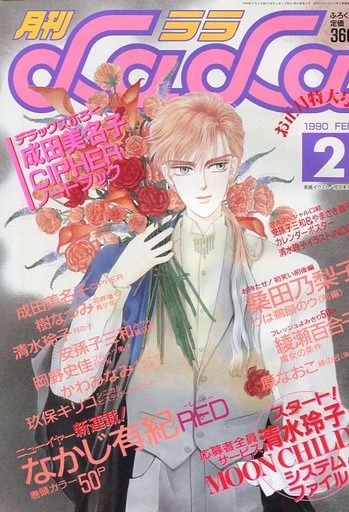 Cover of No. 2, 1990