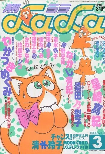 Cover of No. 3, 1990