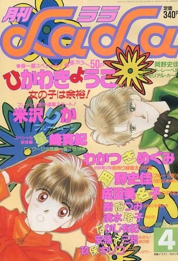 Cover of No. 4, 1990