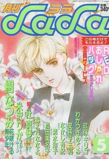 Cover of No. 5, 1990