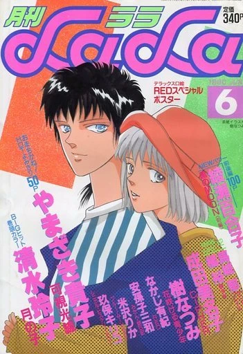 Cover of No. 6, 1990