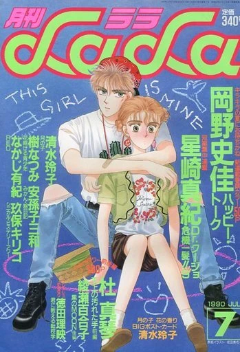 Cover of No. 7, 1990