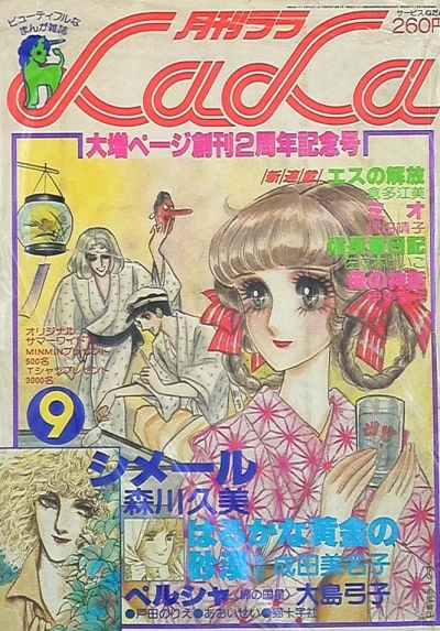 Cover of No. 9, 1978
