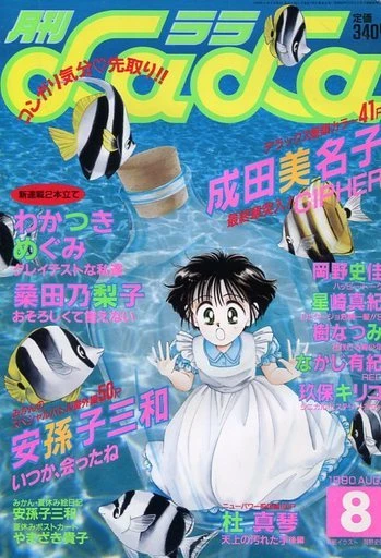 Cover of No. 8, 1990