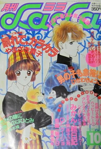 Cover of No. 10, 1990