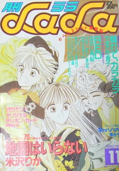 Cover of No. 11, 1990