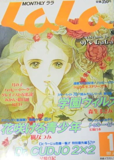 Cover of No. 1, 1991