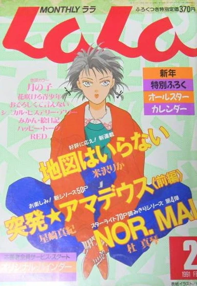 Cover of No. 2, 1991